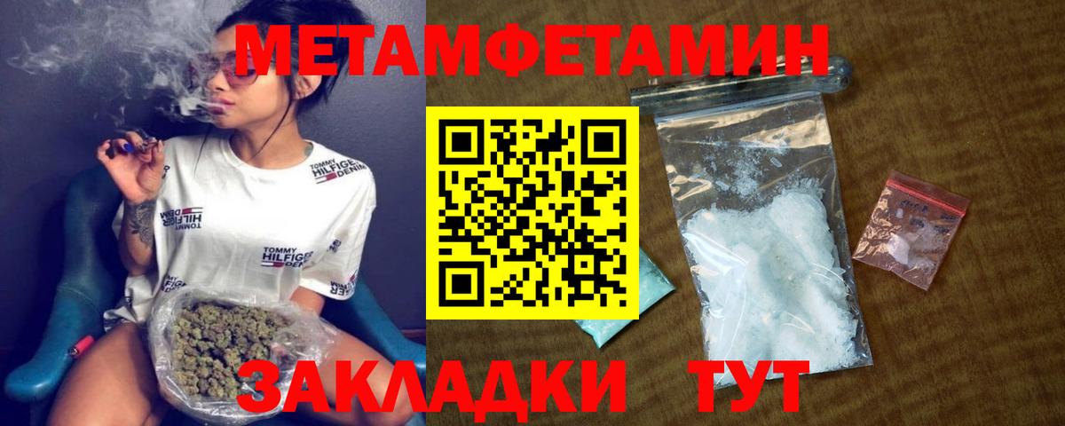 АМФЕТАМИН 97% Буйнакск
