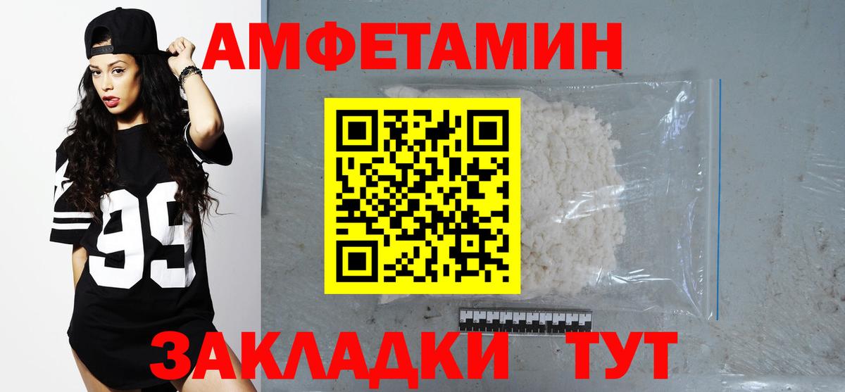 Буйнакск  Amphetamine 98%  АМФ  АМФ  Вход с VPN 