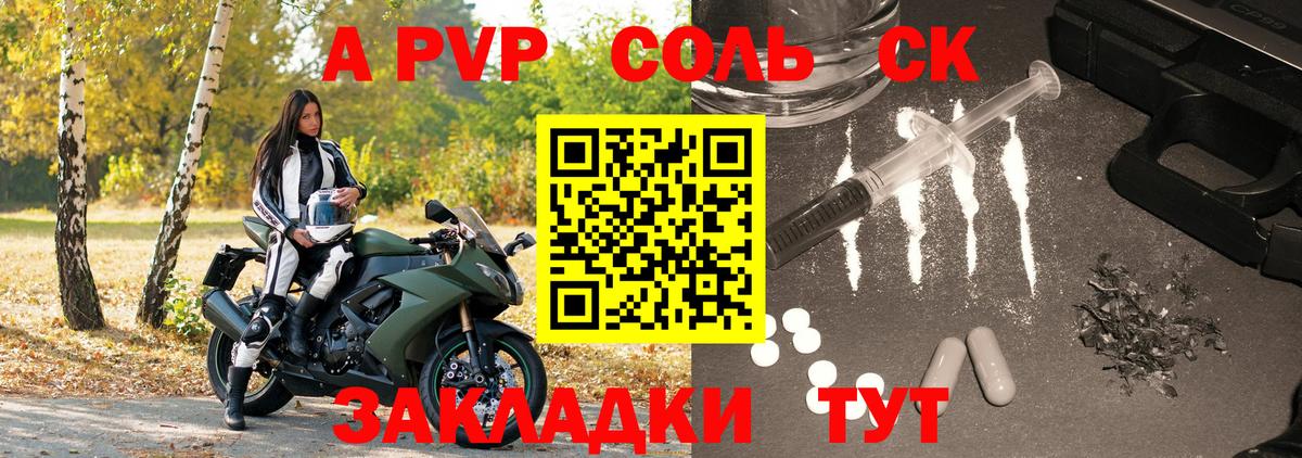 A-PVP Crystall Буйнакск