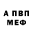 Амфетамин VHQ Wolfie_TheJellybean :3