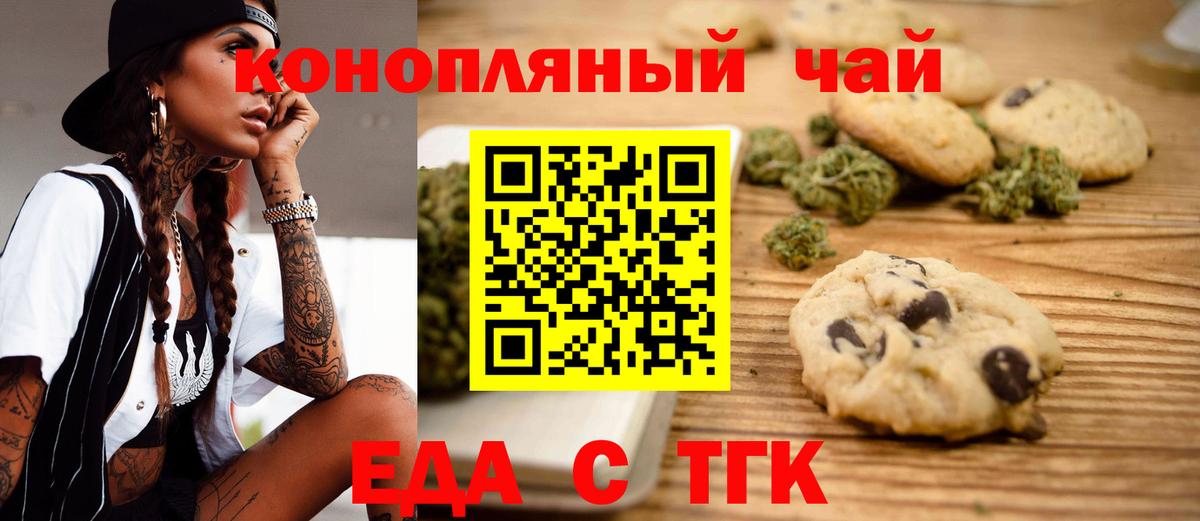 Canna-Cookies марихуана  Вход с VPN  Буйнакск 
