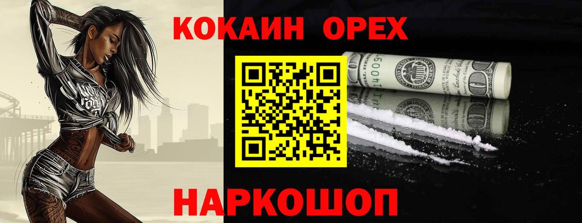 Кокаин Fish Scale  Кокаин Перу  Вход с VPN  Буйнакск 
