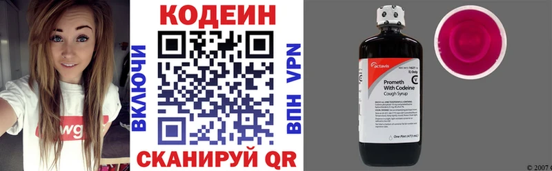 блэк спрут ССЫЛКА  Буйнакск  Кодеиновый сироп Lean напиток Lean (лин) 