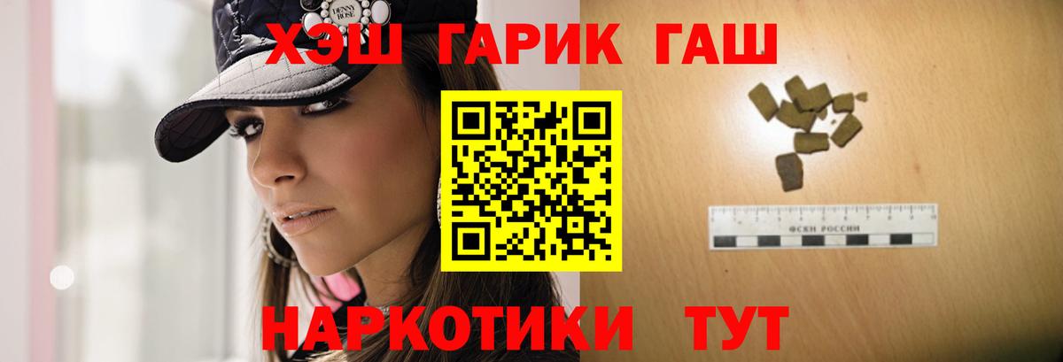 Буйнакск  ГАШИШ VHQ  ГАШ hashish  Вход с VPN 