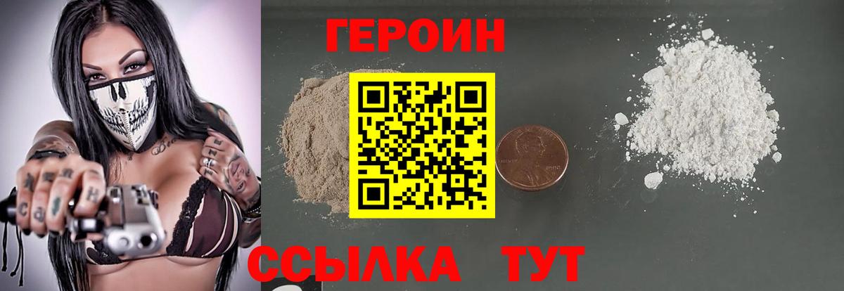 Героин белый Буйнакск
