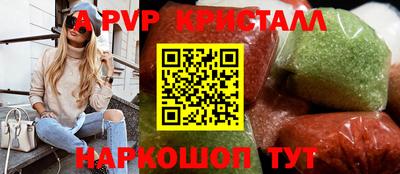 ALPHA PVP Комсомольск-на-Амуре