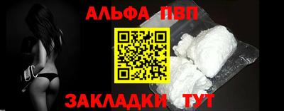 ALPHA PVP Комсомольск-на-Амуре