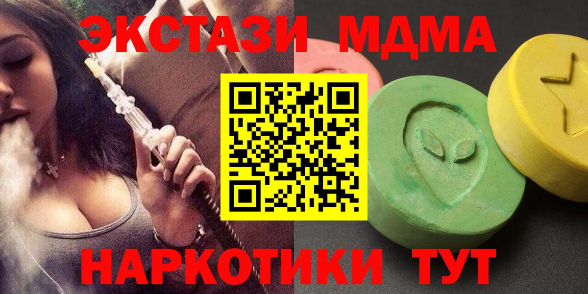 МДМА молли  МДМА crystal  Буйнакск  Вход с VPN 