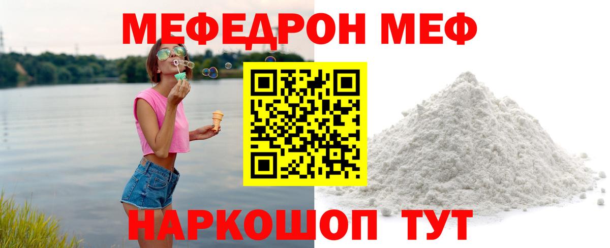 Буйнакск  Меф мука  Меф VHQ  Меф  Вход с VPN 