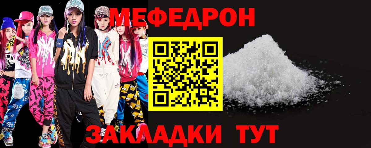 Мефедрон кристаллы Буйнакск