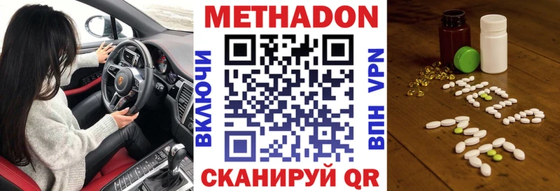 где купить наркоту  Буйнакск  МЕТАДОН methadone 