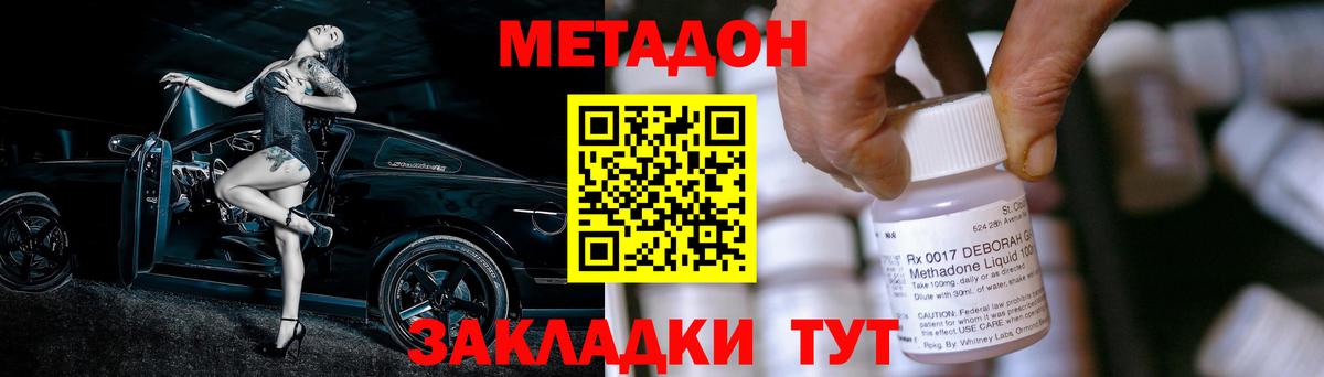 дарк нет телеграм  МЕТАДОН кристалл  Буйнакск  KRAKEN   Вход с VPN  МЕТАДОН мёд 