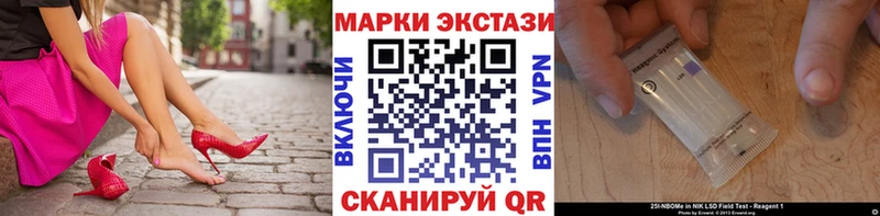 Марки 25I-NBOMe 1,5мг  Буйнакск 