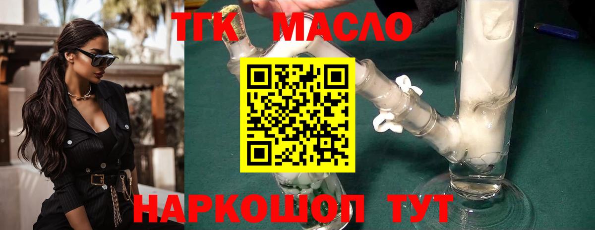 Дистиллят ТГК концентрат  Вход с VPN  Буйнакск  ТГК вейп с тгк 
