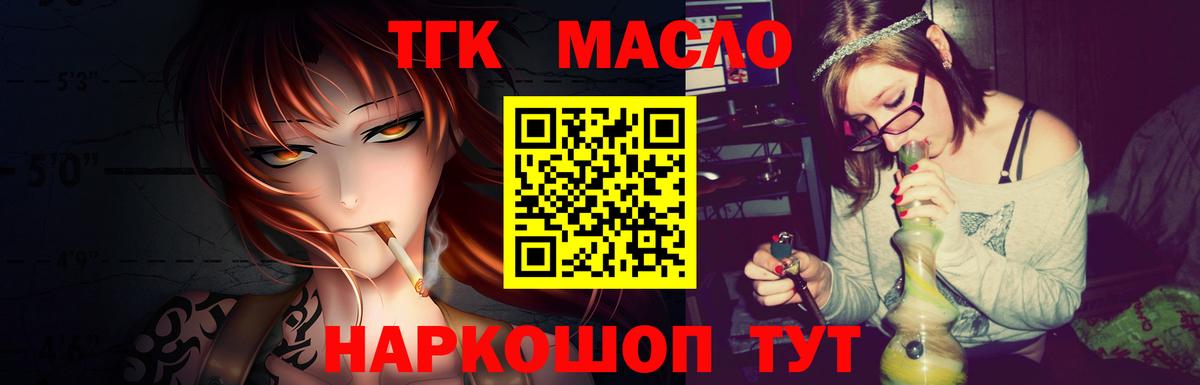 Дистиллят ТГК концентрат Буйнакск